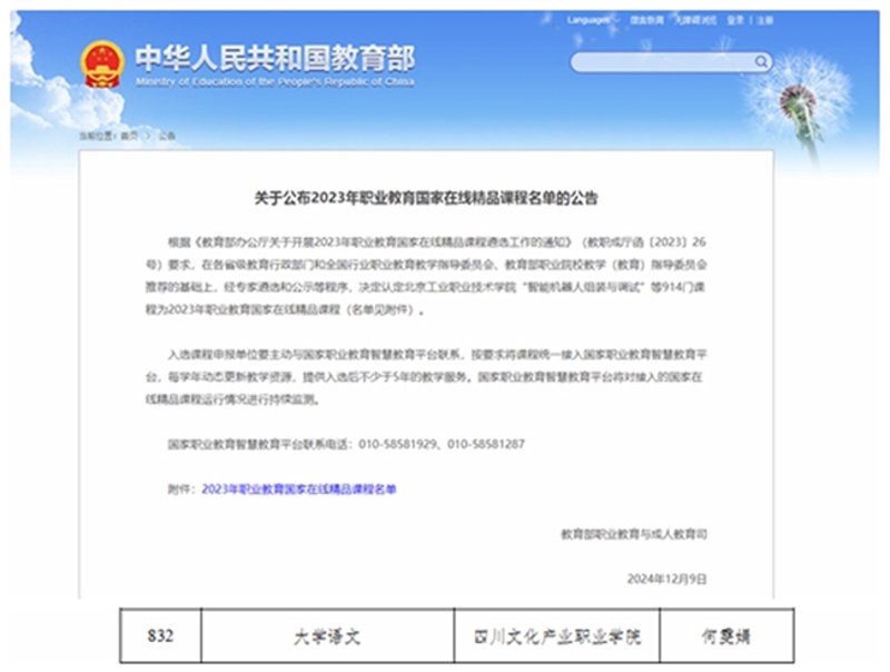 教育改革下的数字力量：邢帅教育官网如何引领行业潮流